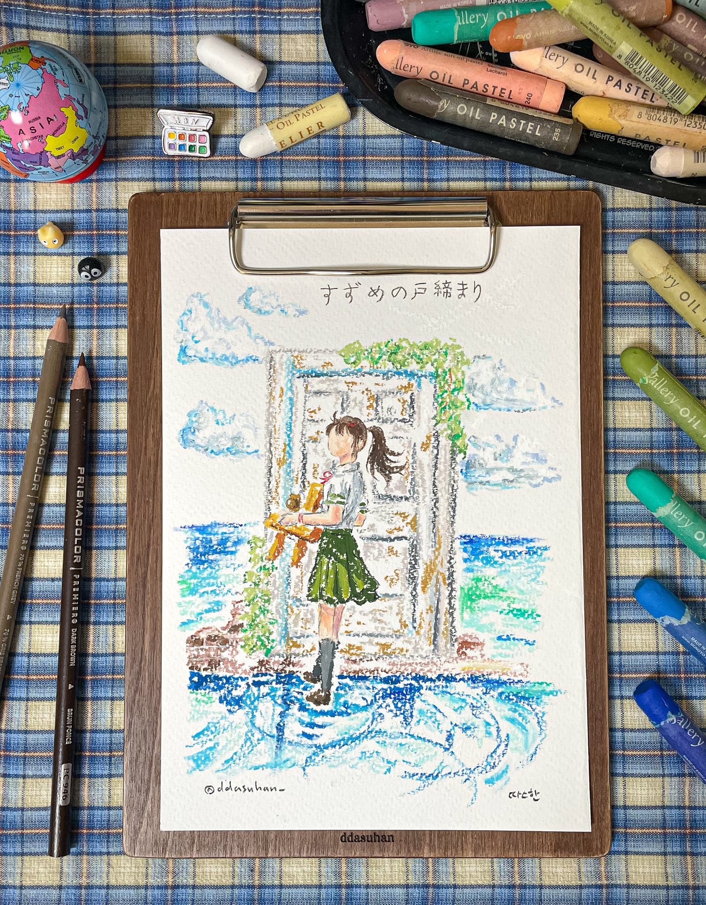 Suzume